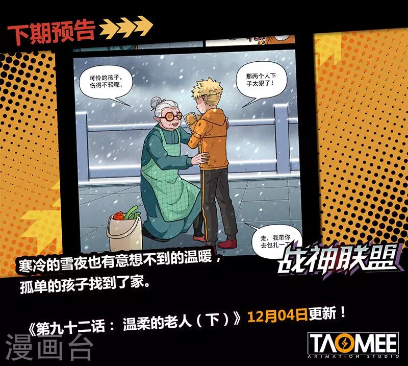第92话1 温柔的老人-第225话