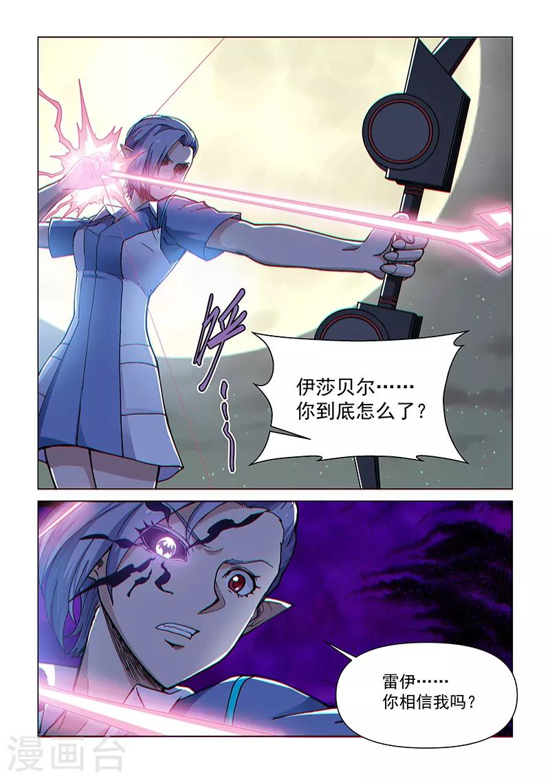 第93话 质疑之箭-第227话