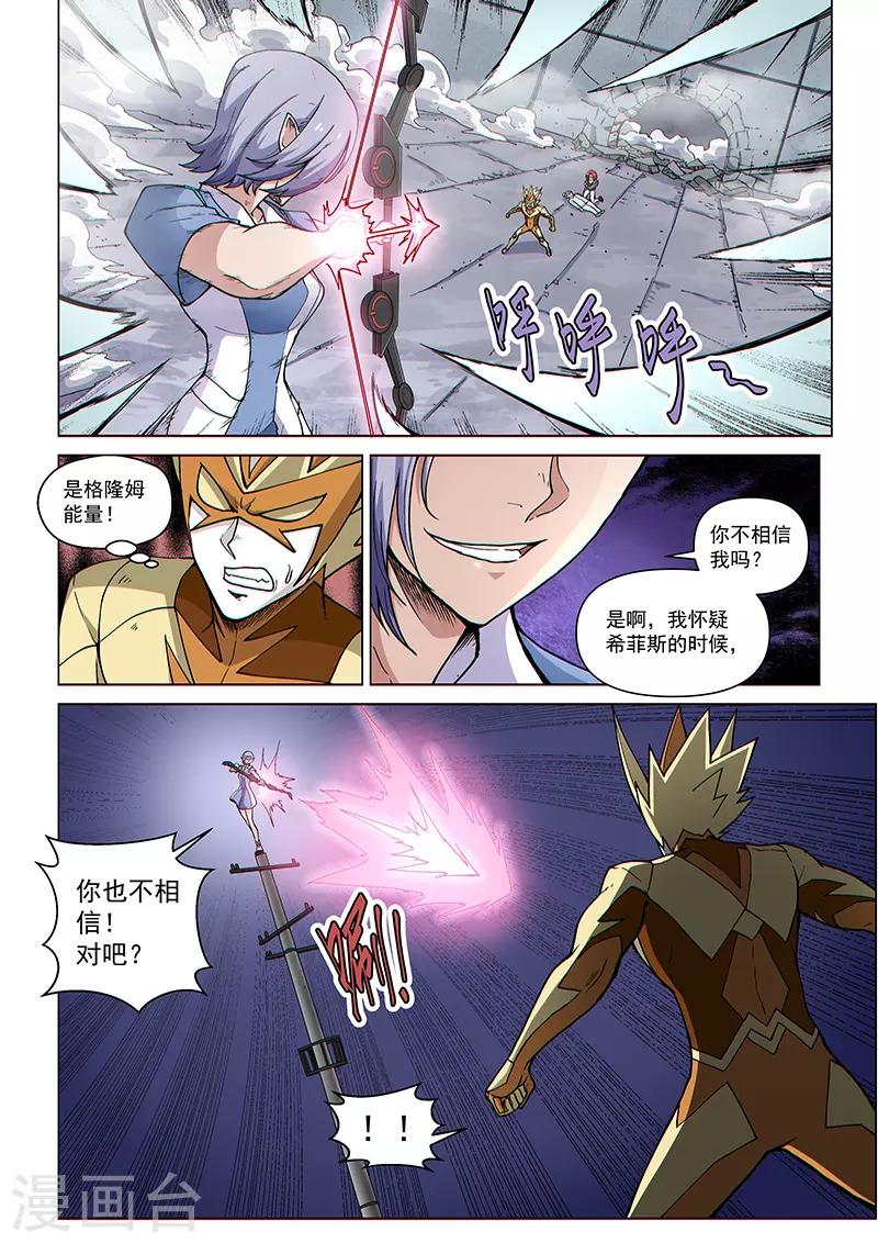 第93话 质疑之箭-第227话