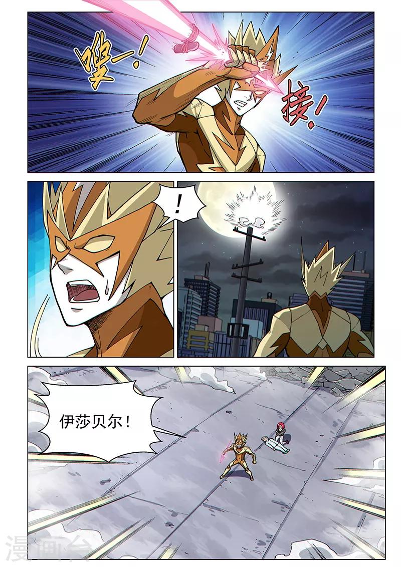 第93话 质疑之箭-第227话