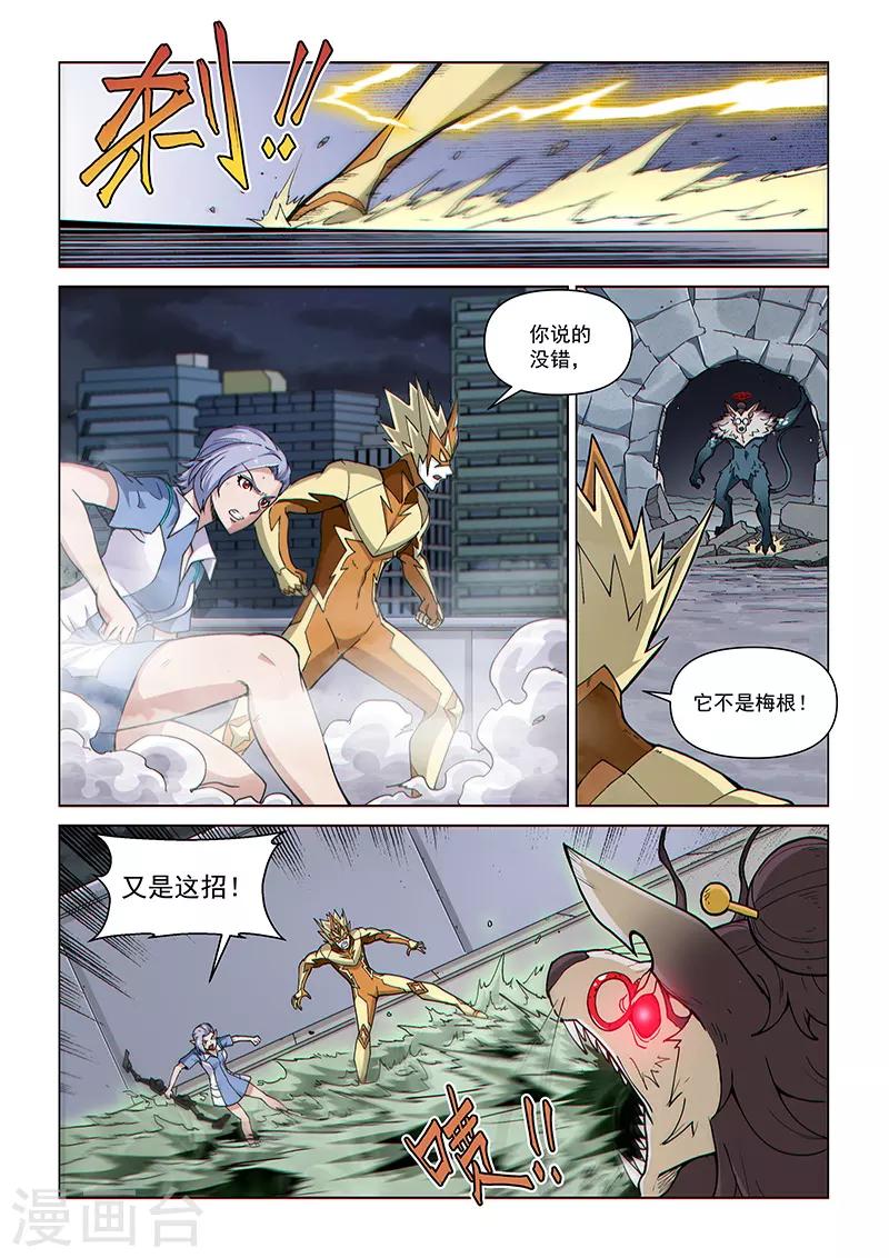 第93话 质疑之箭-第227话