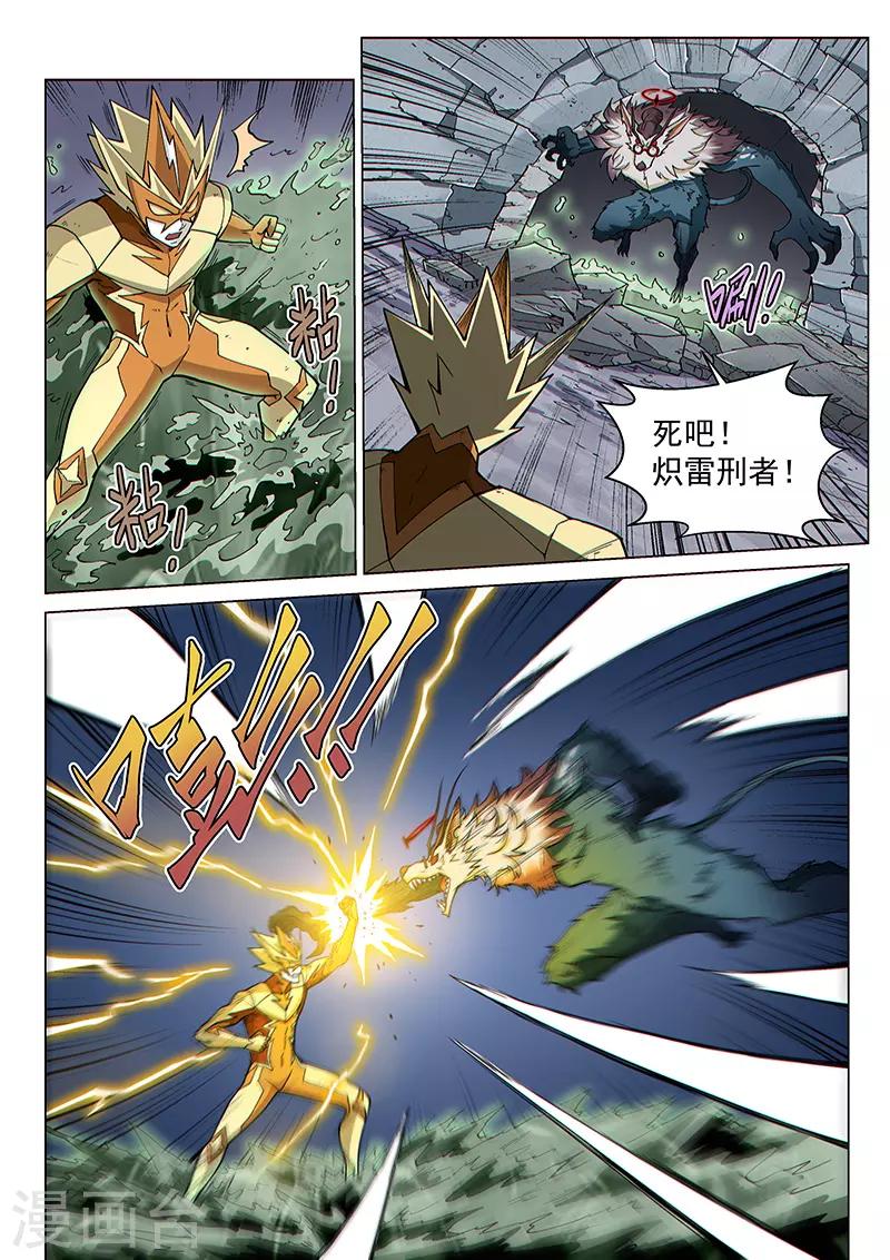 第93话 质疑之箭-第227话