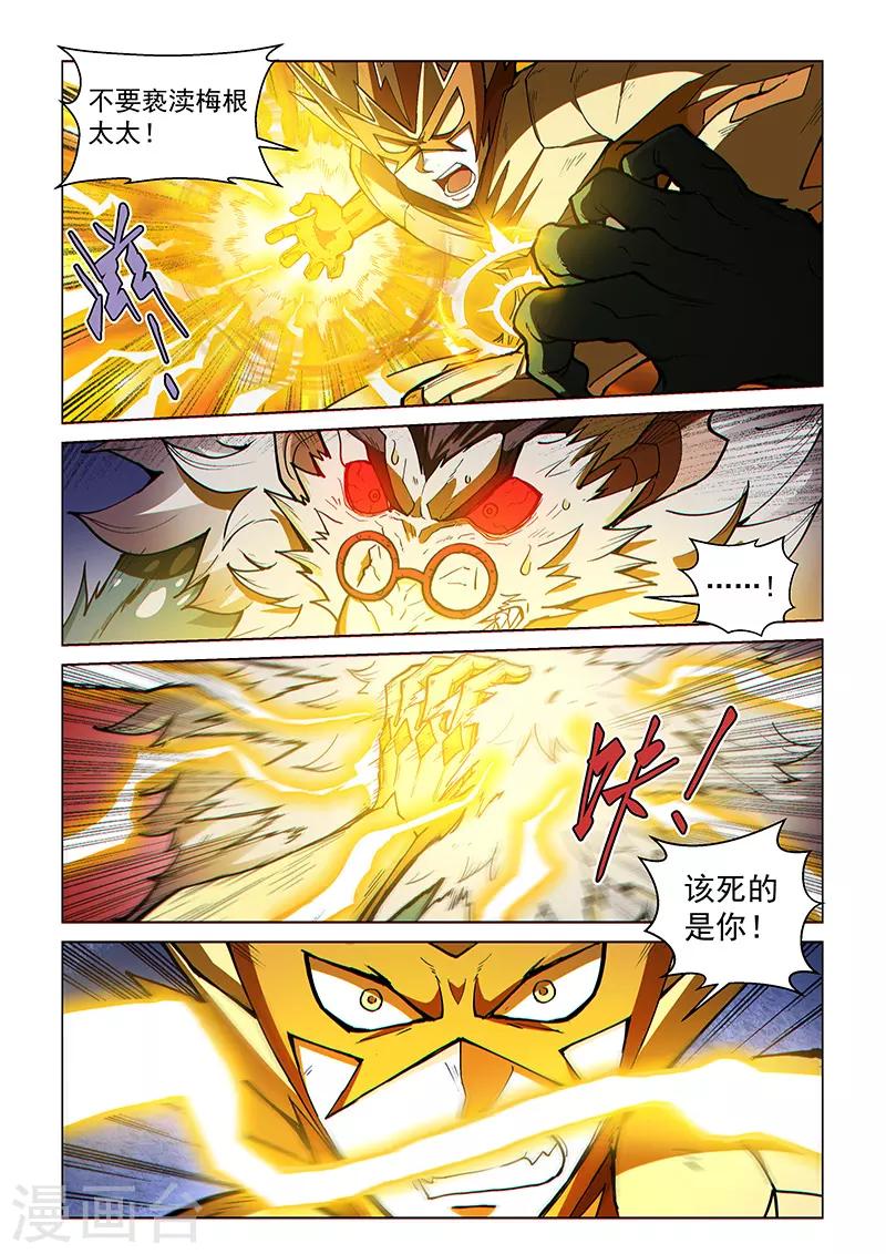 第93话 质疑之箭-第227话