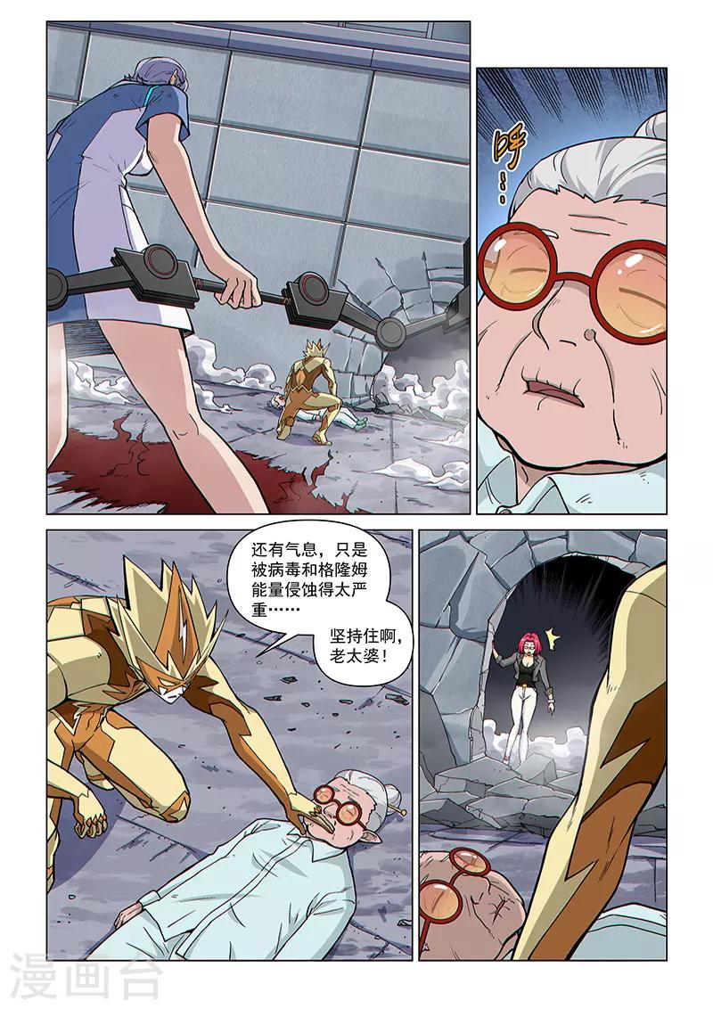 第93话 质疑之箭-第227话