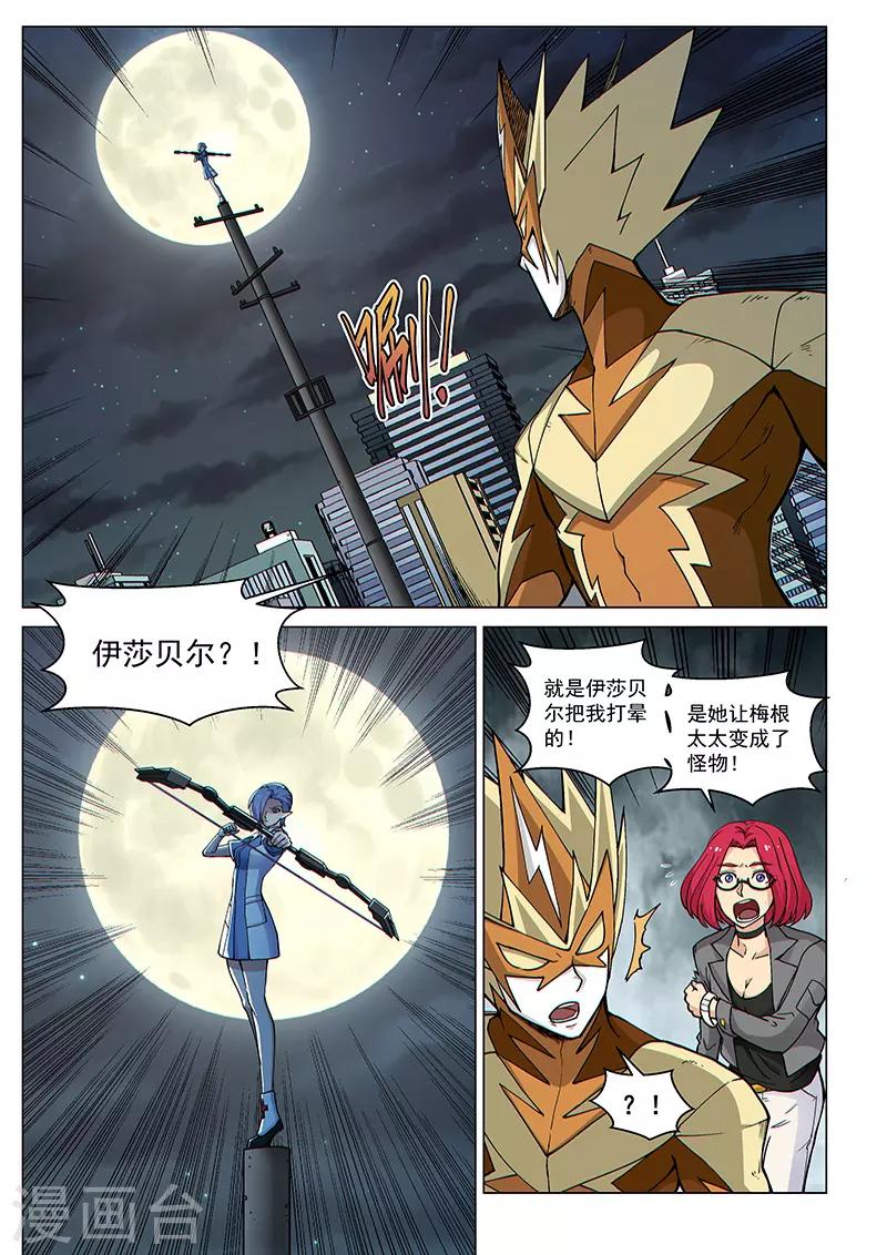第93话 质疑之箭-第227话