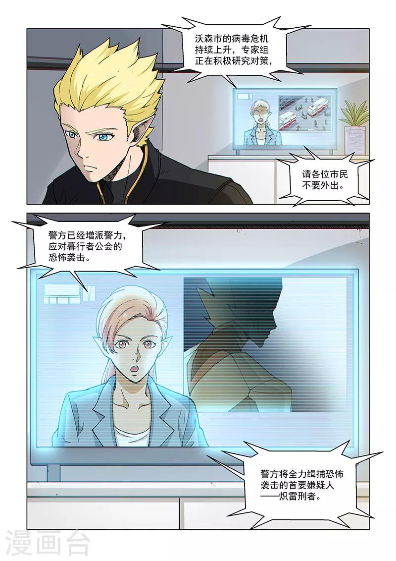 第94话2 英雄的意义-第229话