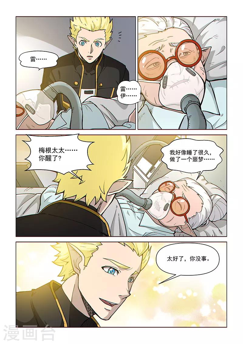 第94话2 英雄的意义-第229话
