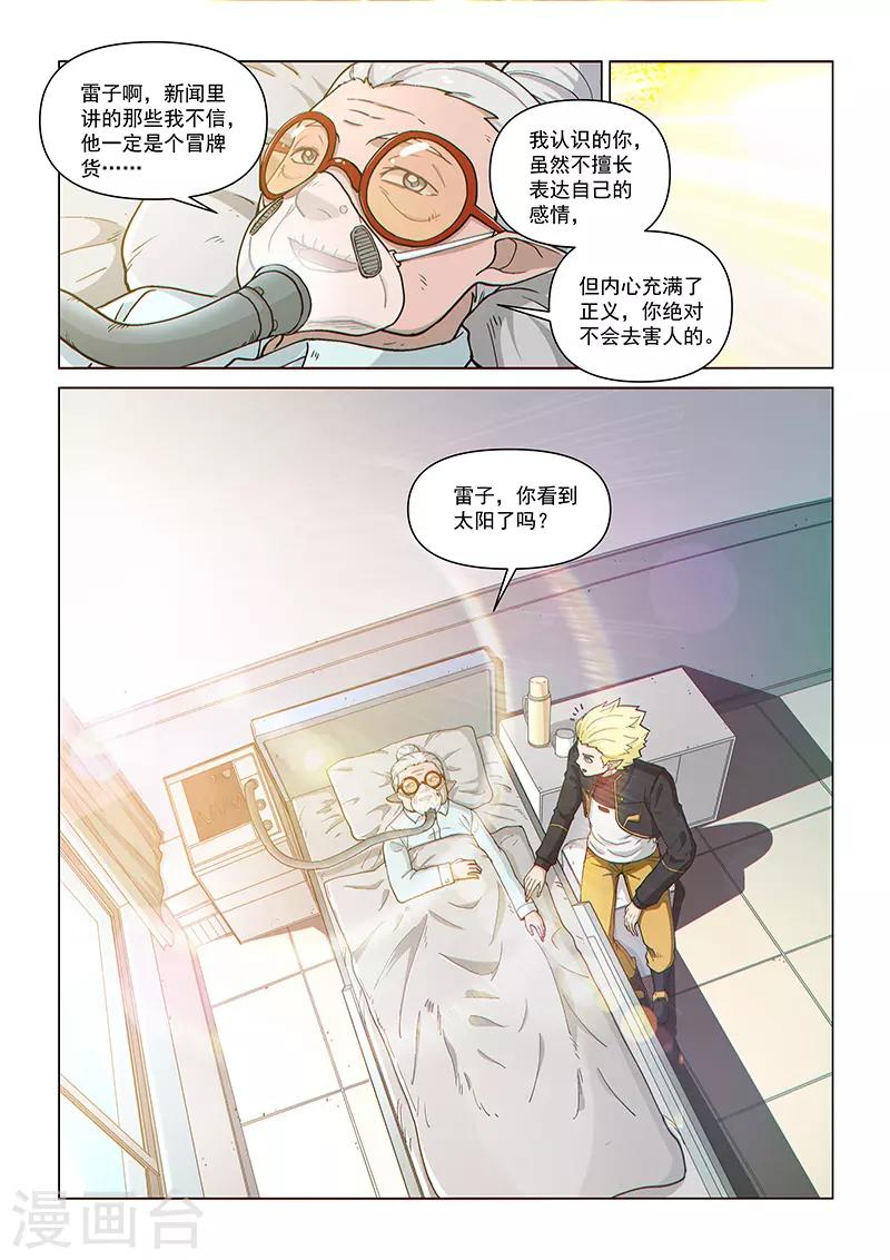 第94话2 英雄的意义-第229话