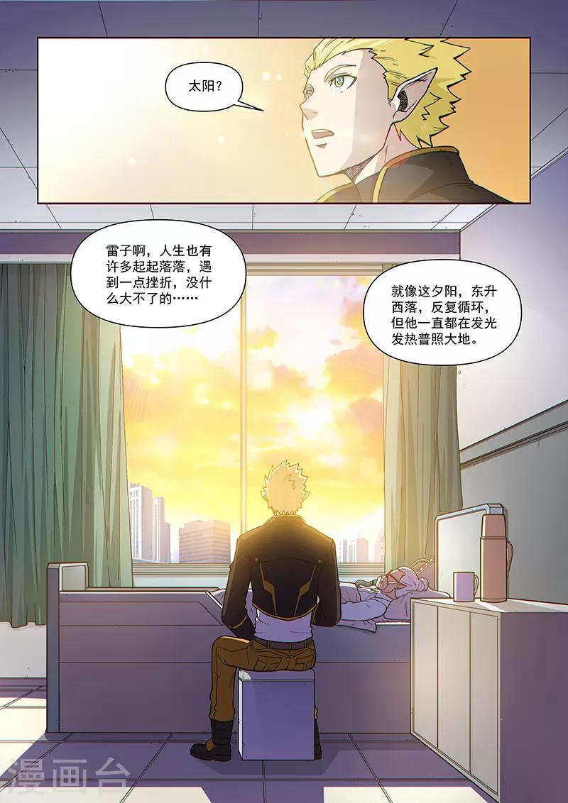 第94话2 英雄的意义-第229话