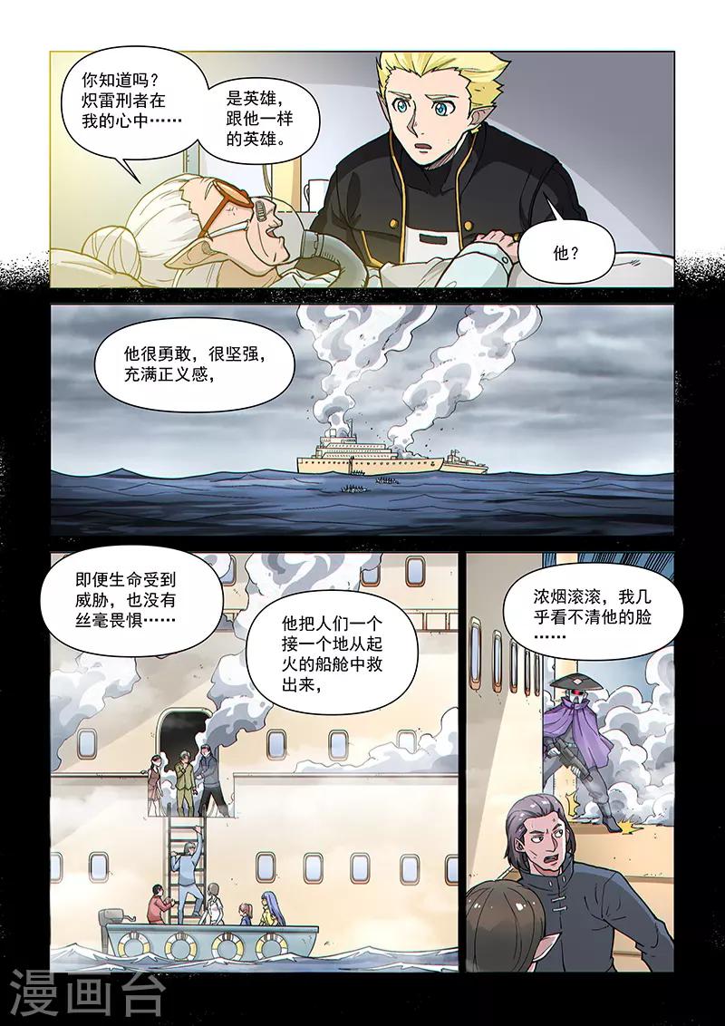 第94话2 英雄的意义-第229话