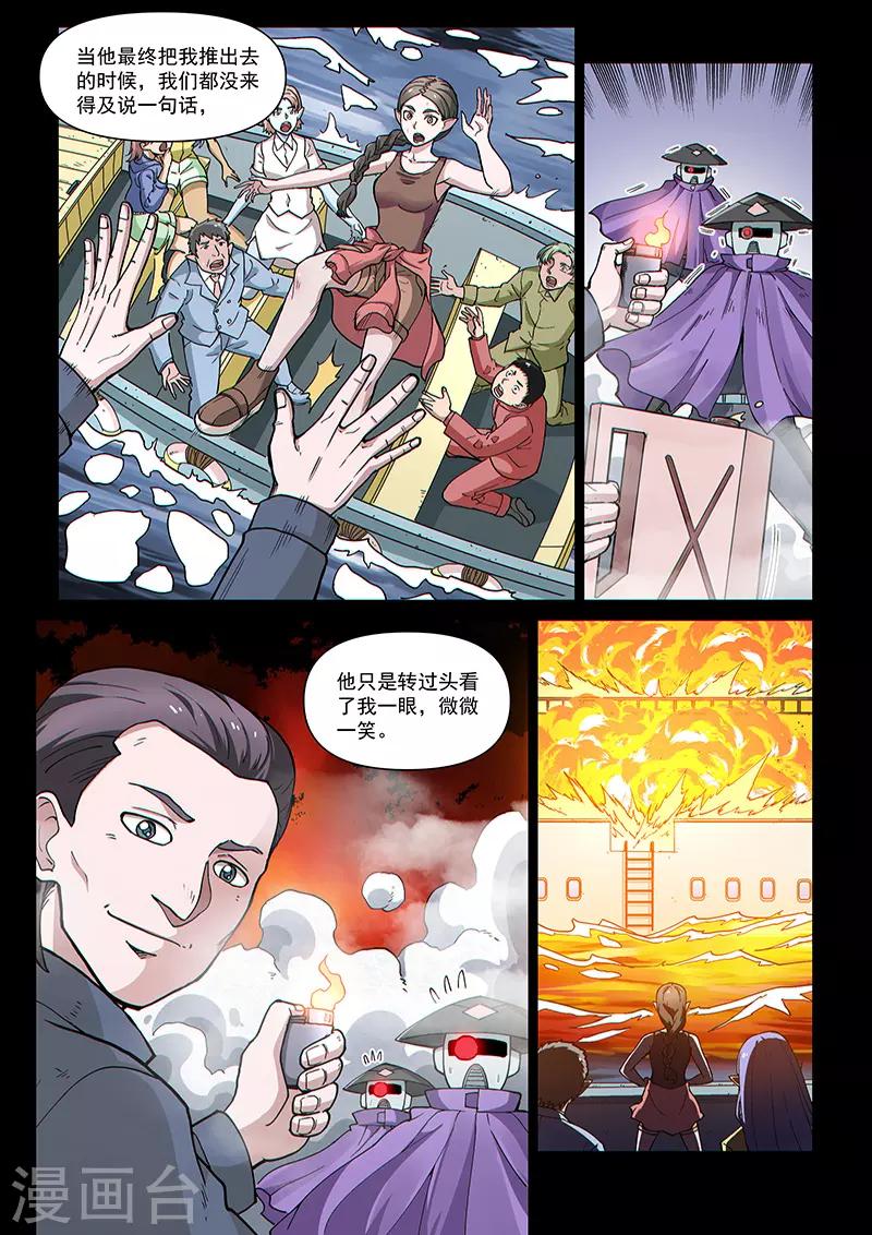 第94话2 英雄的意义-第229话