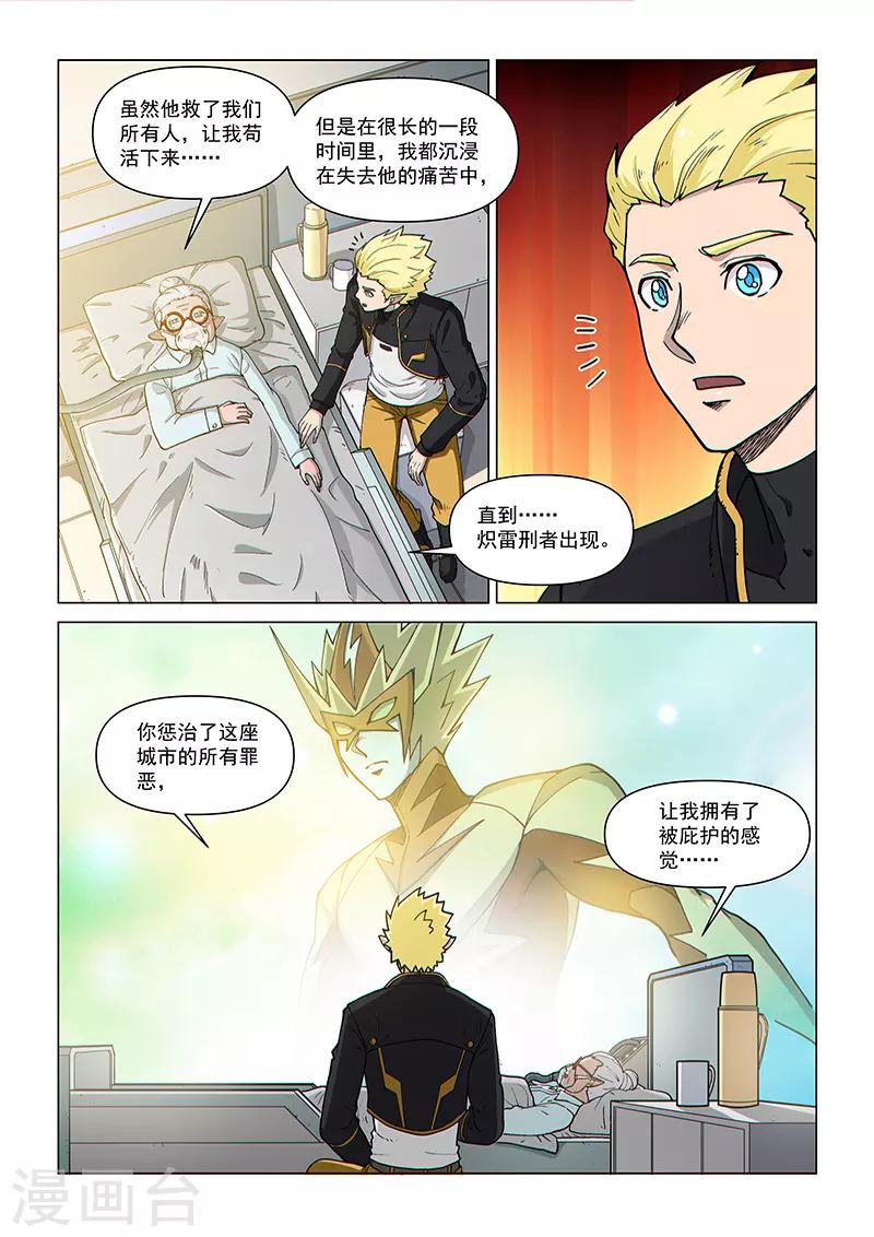 第94话2 英雄的意义-第229话
