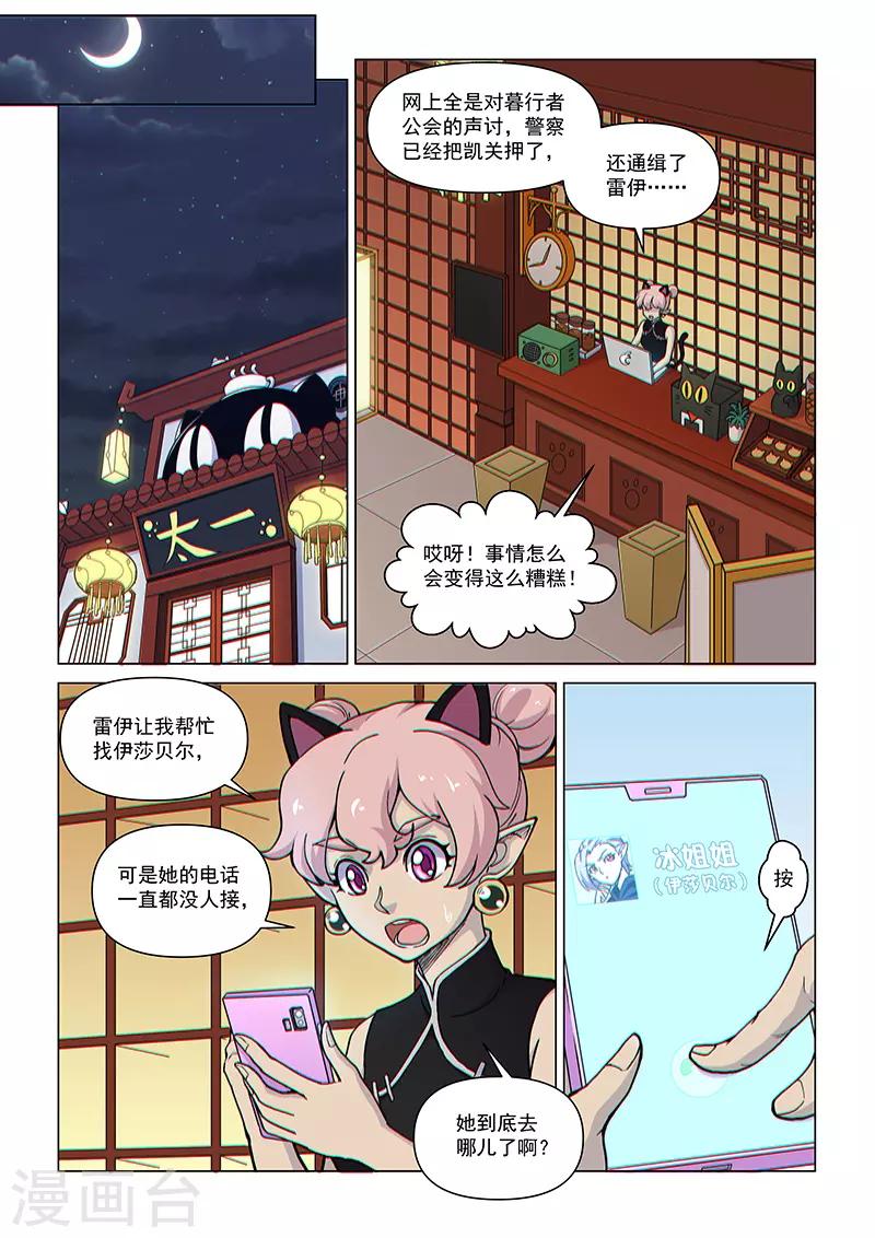 第95话2 被盯上的人-第231话