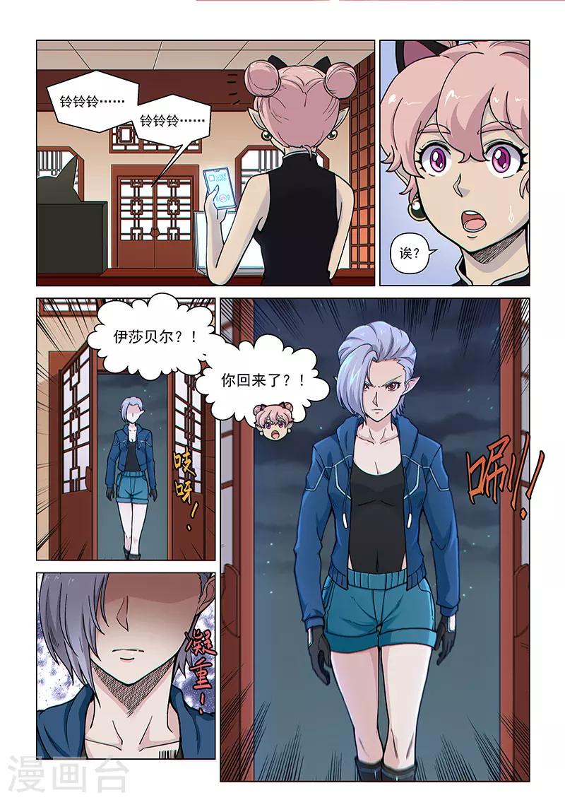 第95话2 被盯上的人-第231话