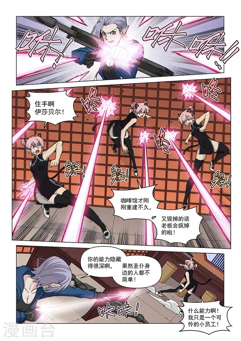 第95话2 被盯上的人-第231话