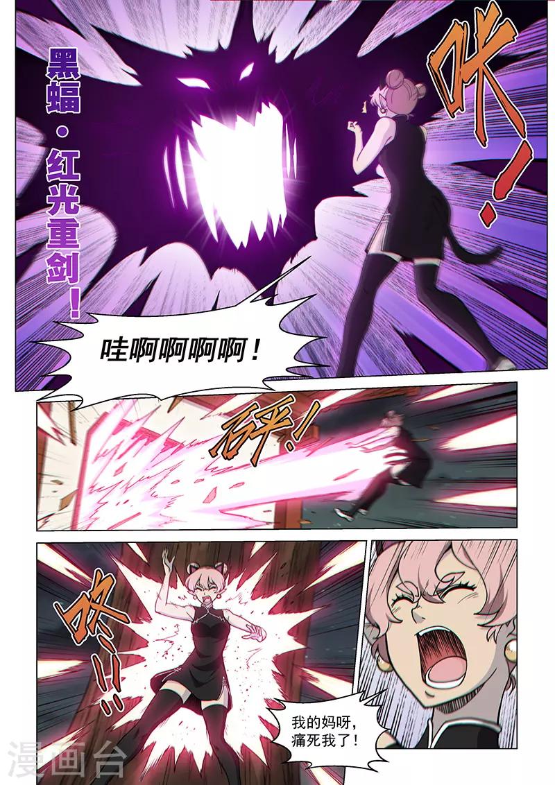 第95话2 被盯上的人-第231话