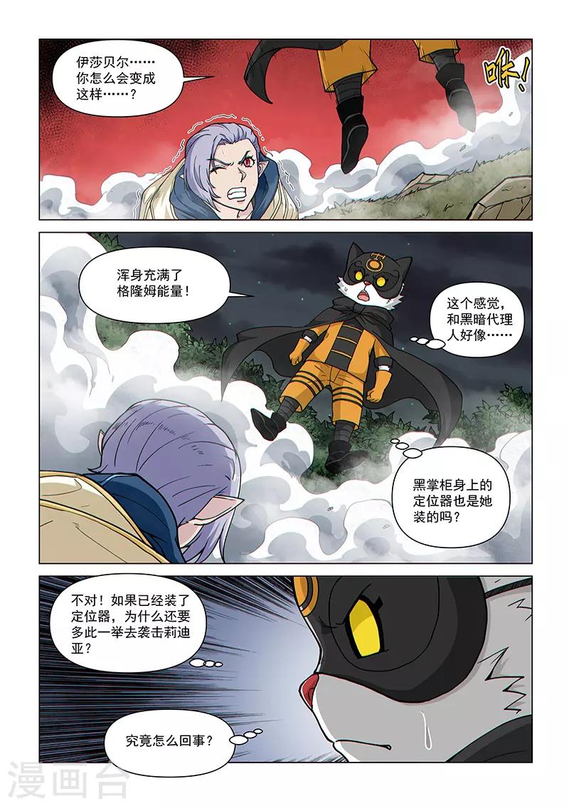 第96话2 奇门遁甲-第233话