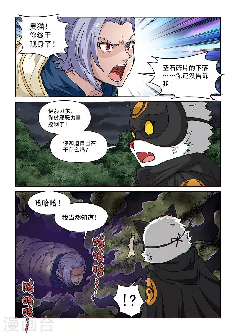 第96话2 奇门遁甲-第233话