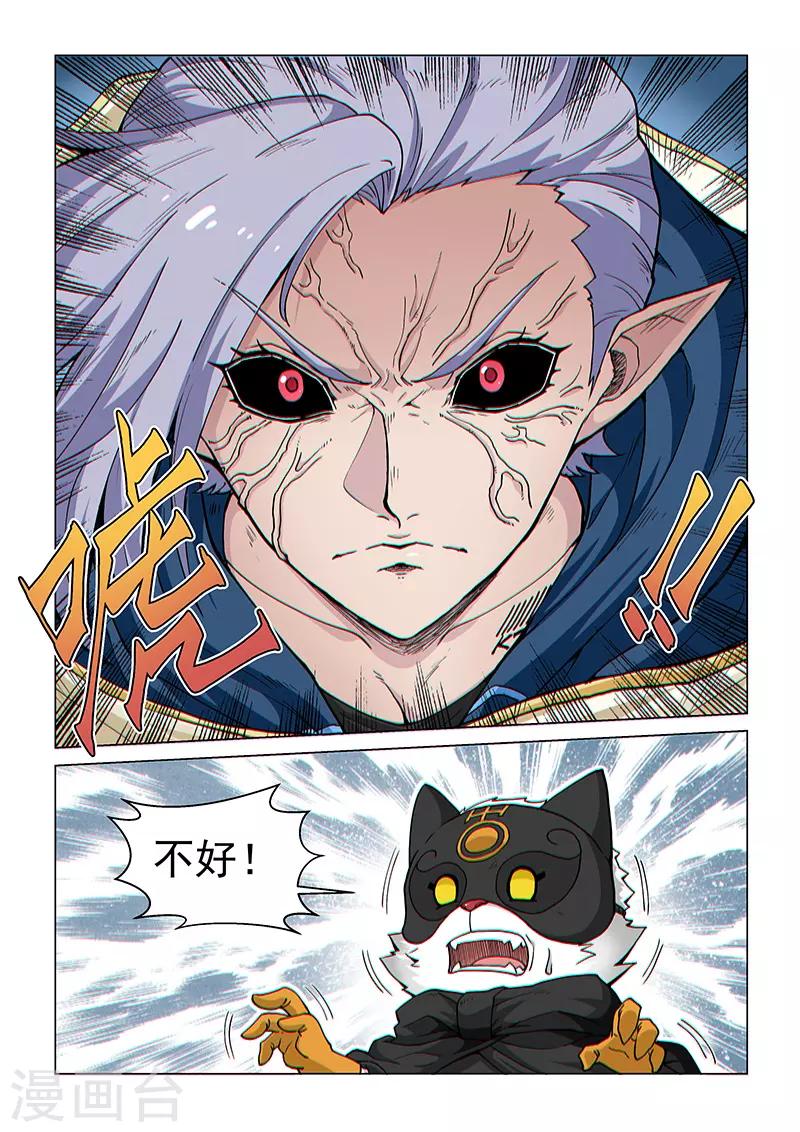 第96话2 奇门遁甲-第233话