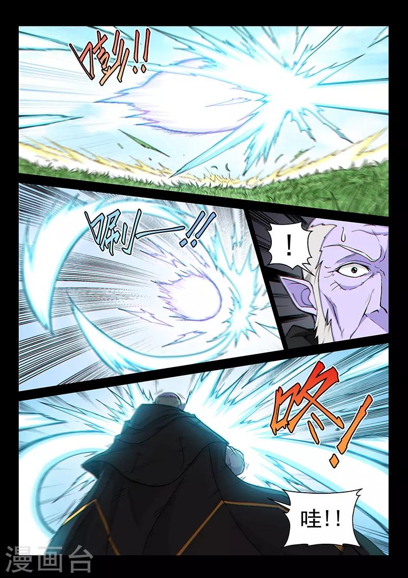 第97话2 希菲斯的秘密-第235话