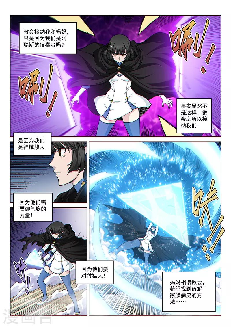 第98话2 御气对决-第237话