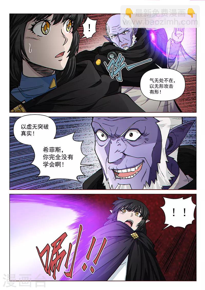 第98话2 御气对决-第237话