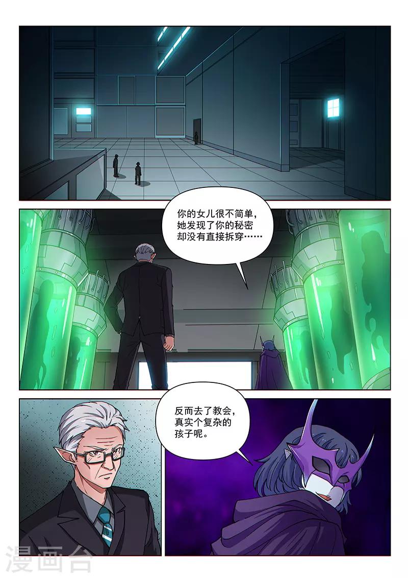 第99话2 隐秘工厂-第239话