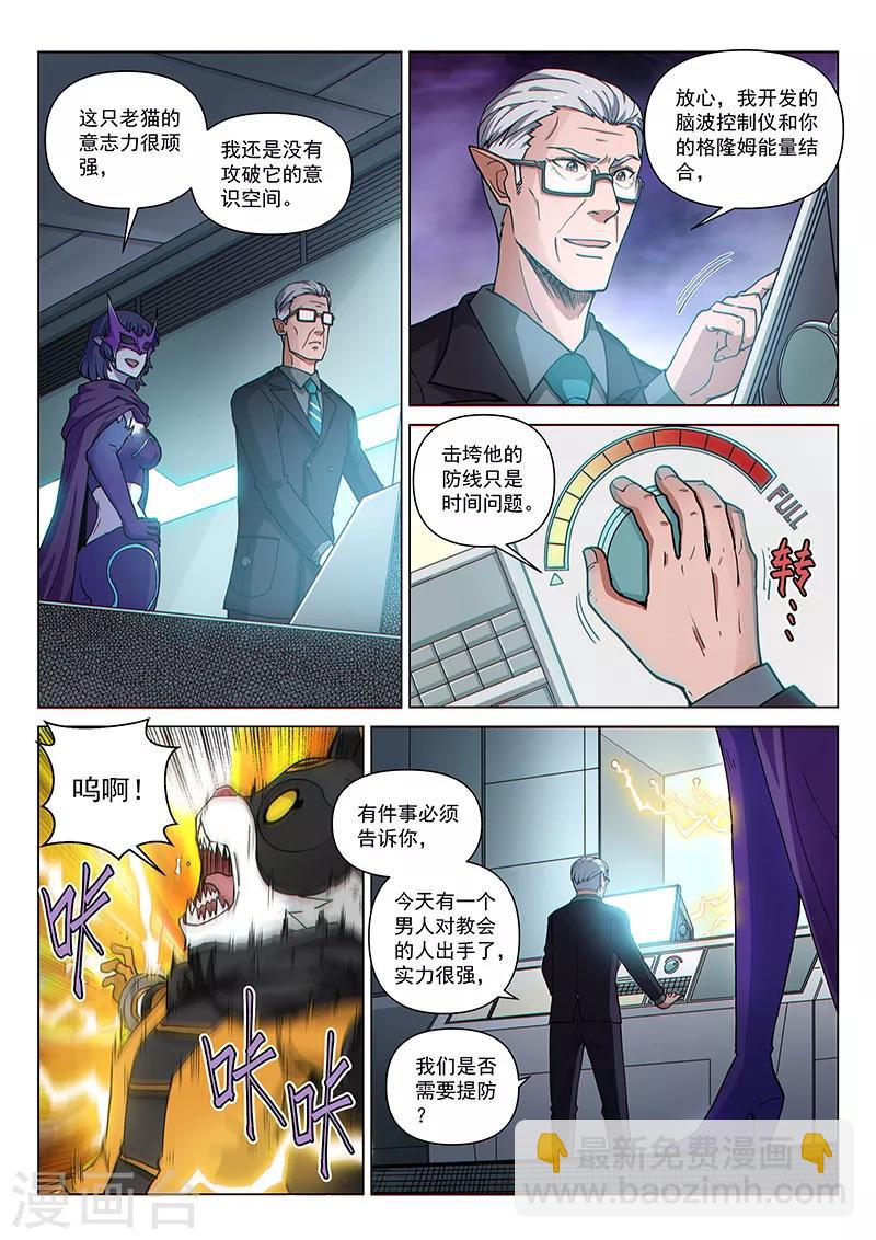 第99话2 隐秘工厂-第239话