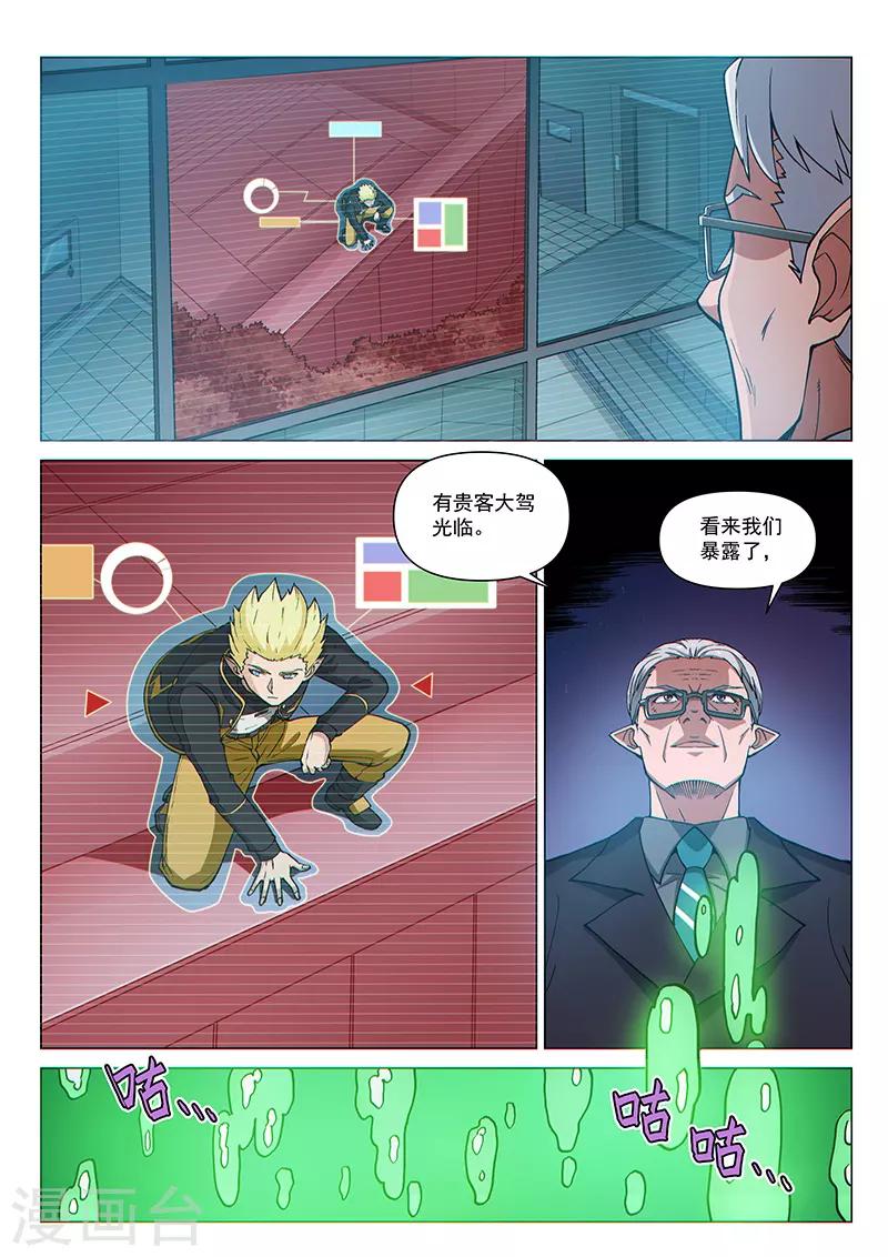 第99话2 隐秘工厂-第239话