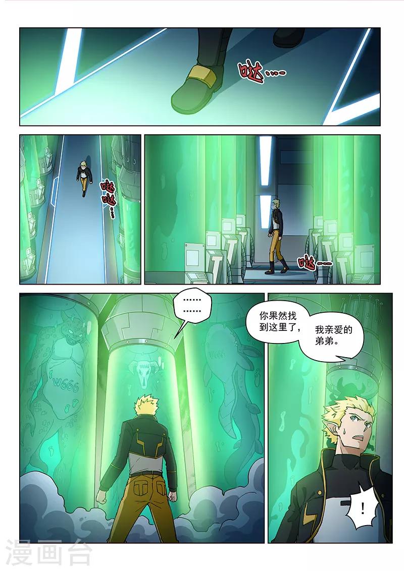 第99话2 隐秘工厂-第239话
