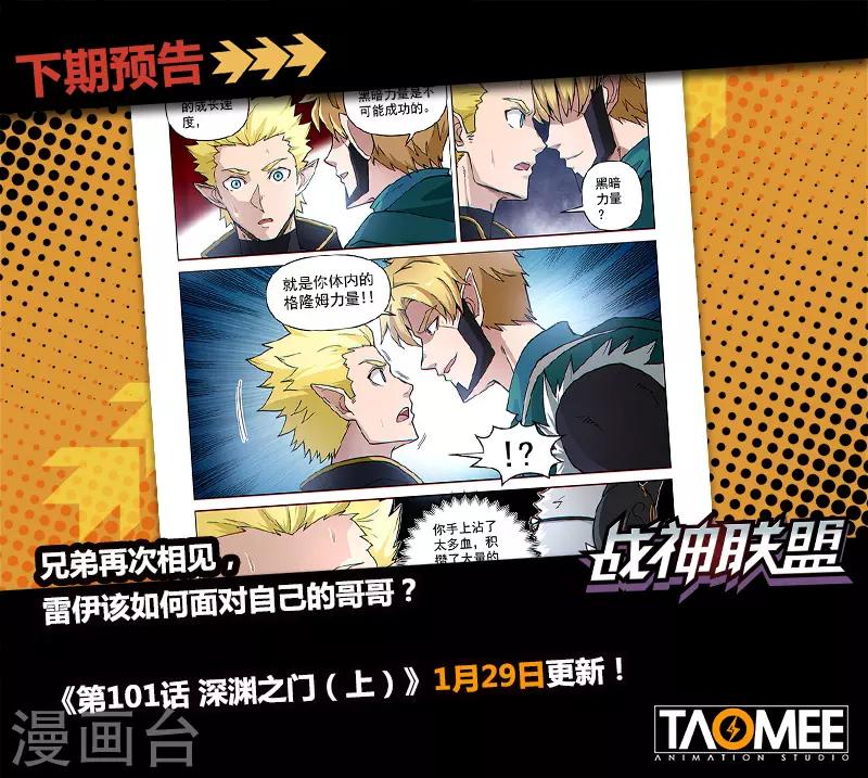 第100话2 困心术-第241话