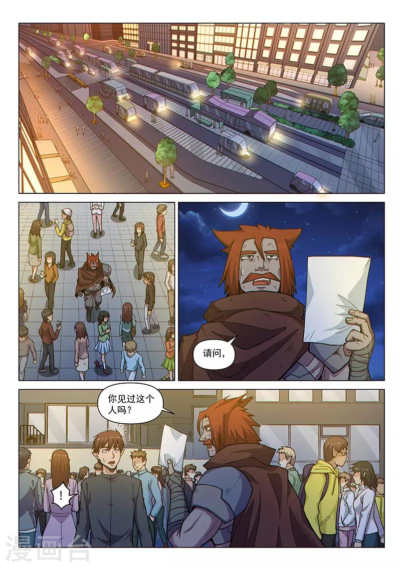 第100话2 困心术-第241话