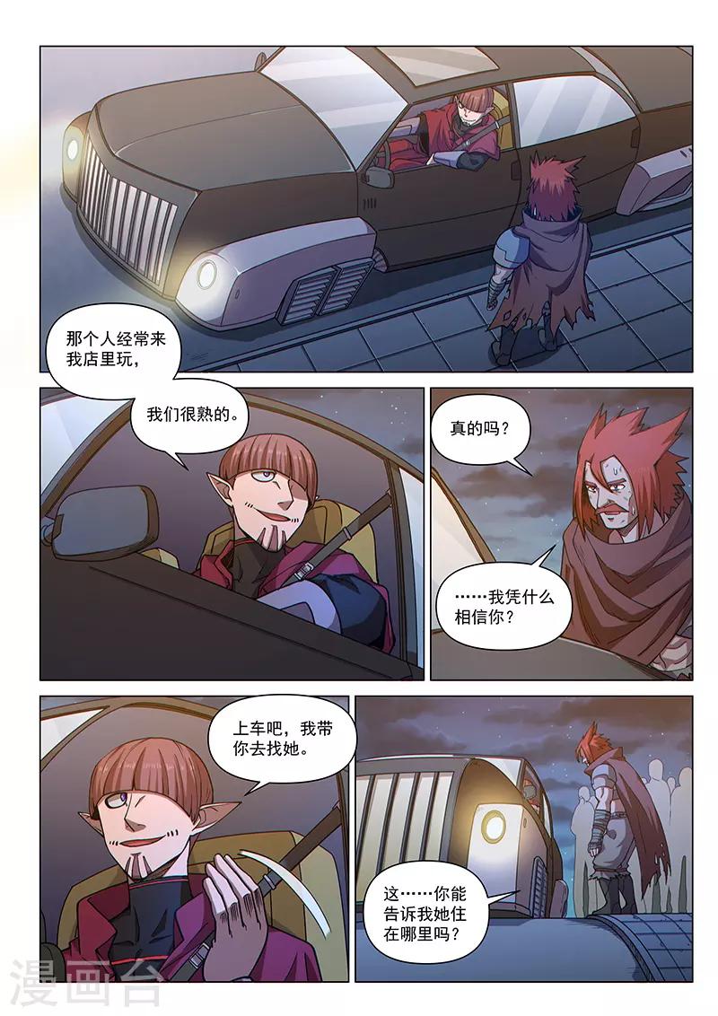 第100话2 困心术-第241话