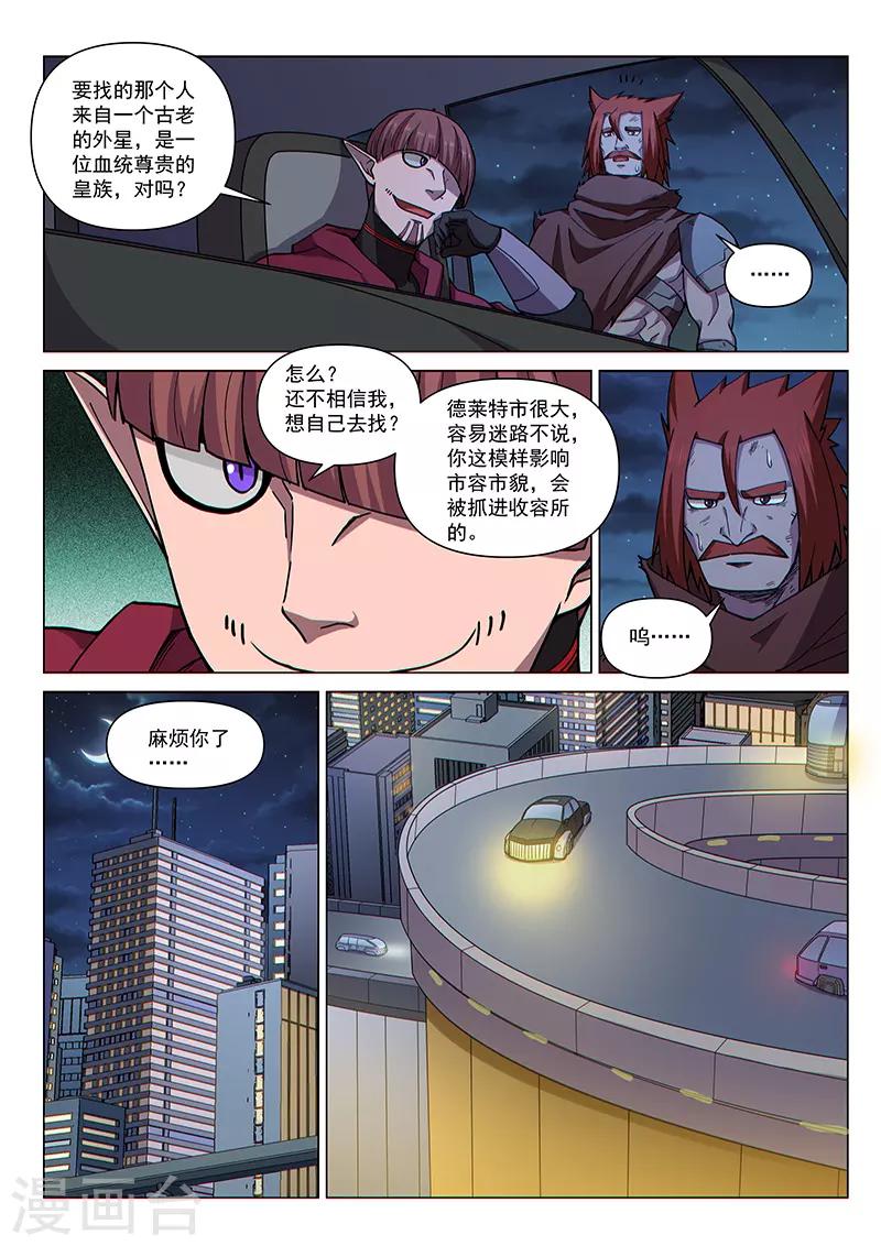 第100话2 困心术-第241话