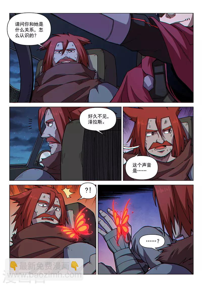 第100话2 困心术-第241话