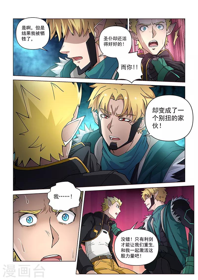 第101话2 深渊之门-第243话