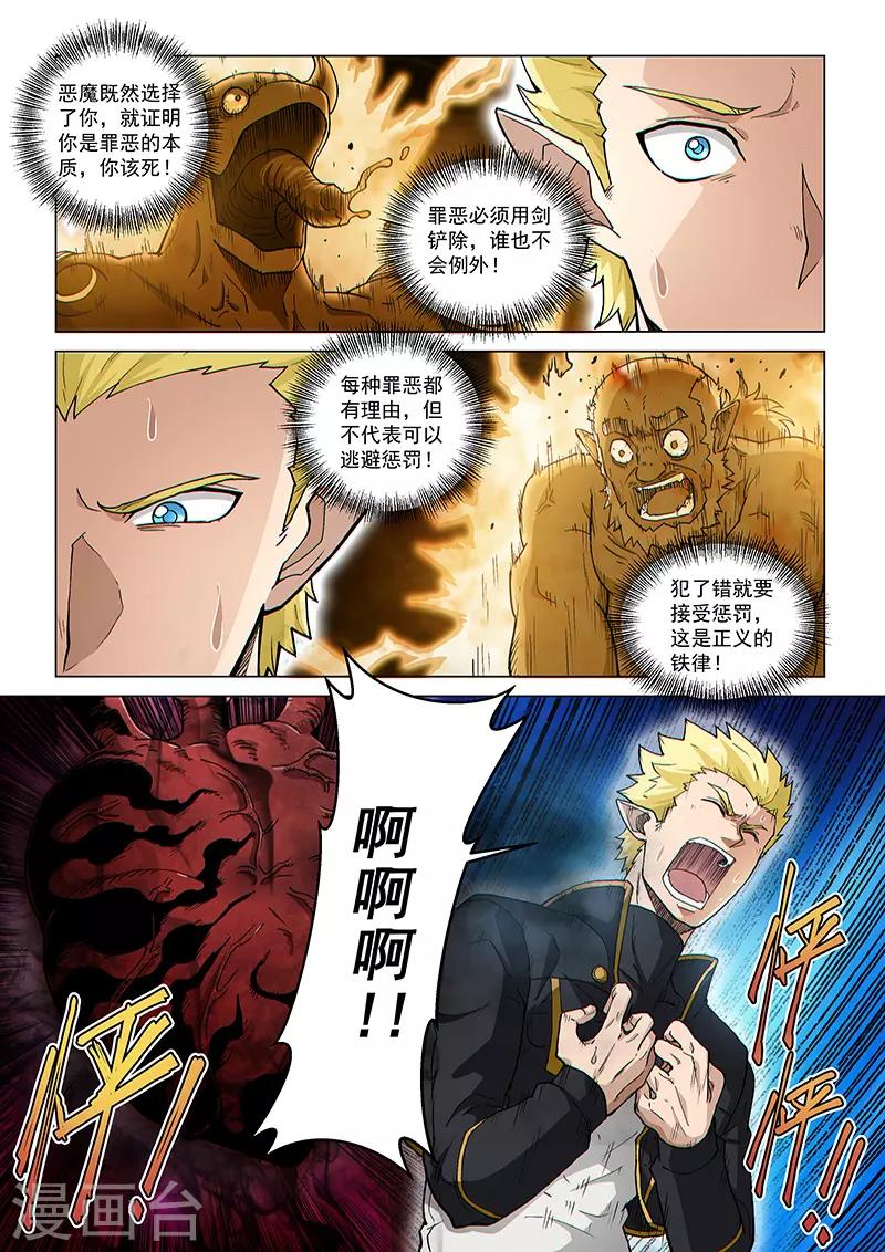 第101话2 深渊之门-第243话
