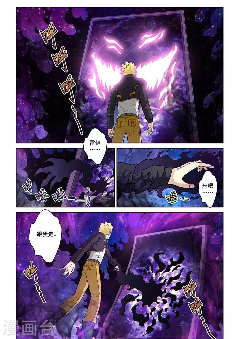第101话2 深渊之门-第243话