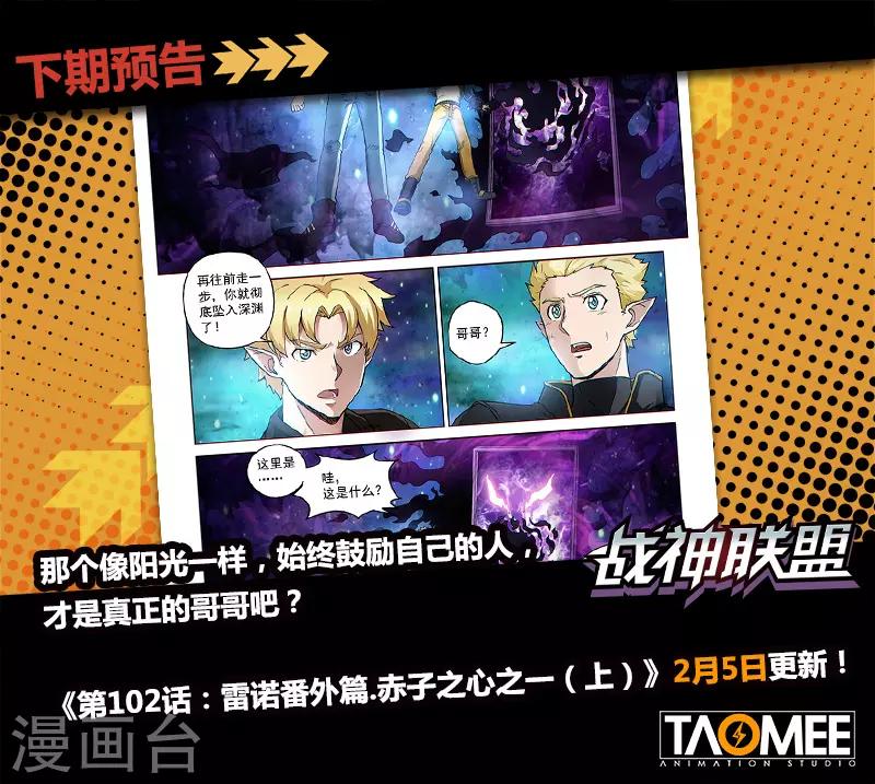 第101话2 深渊之门-第243话