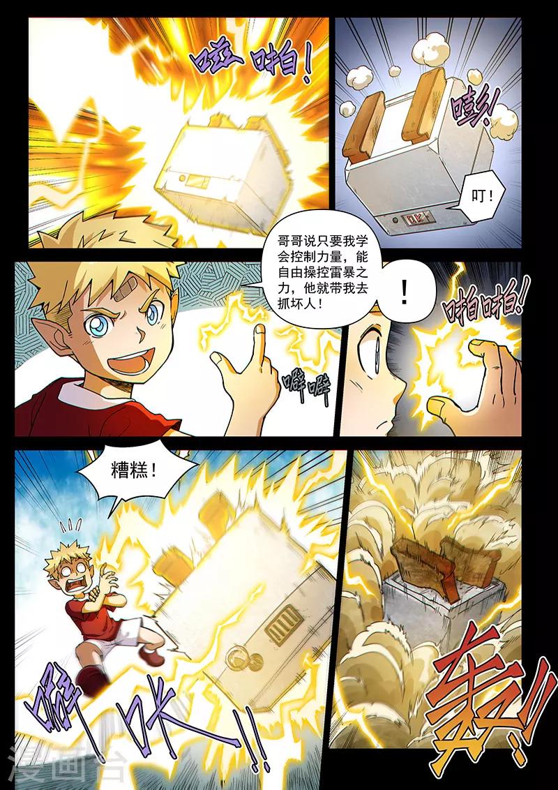 第102话2 雷诺番外 赤子之心之一-第245话