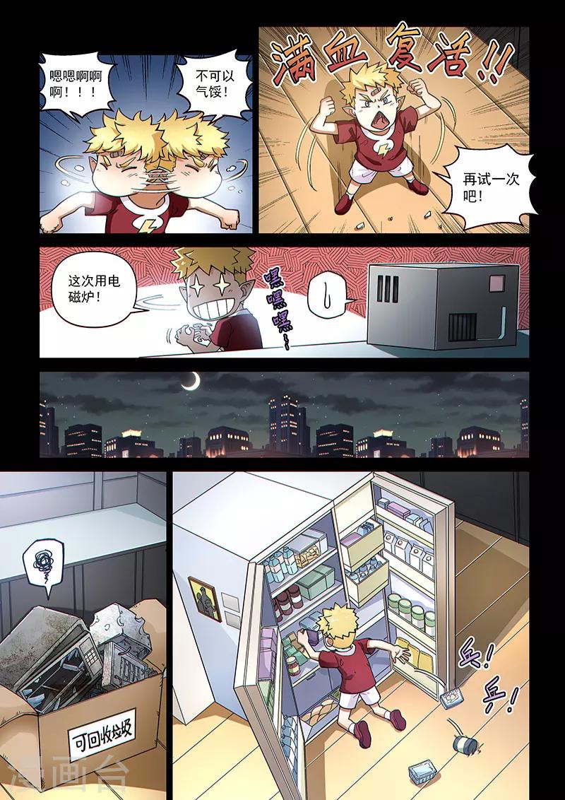 第102话2 雷诺番外 赤子之心之一-第245话