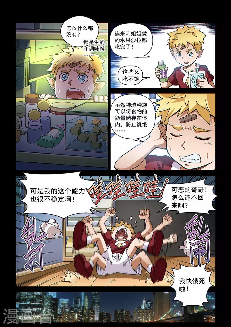 第102话2 雷诺番外 赤子之心之一-第245话