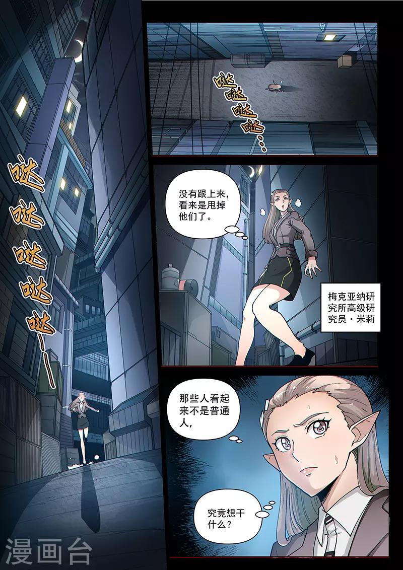 第102话2 雷诺番外 赤子之心之一-第245话