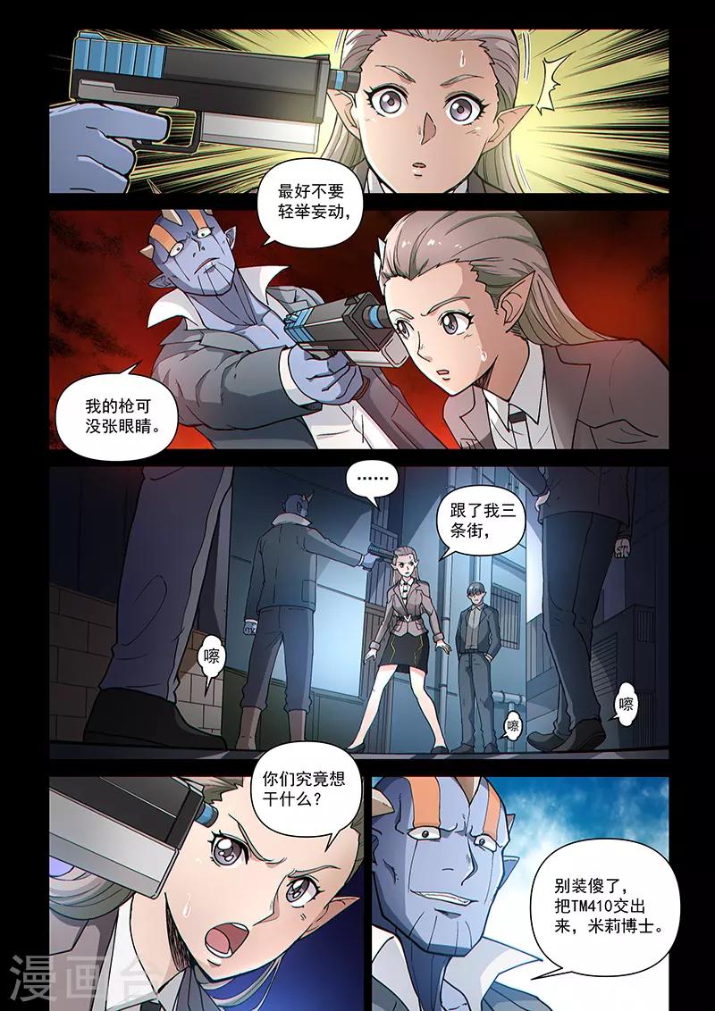 第102话2 雷诺番外 赤子之心之一-第245话
