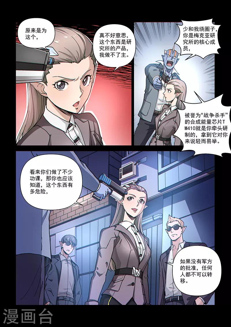 第102话2 雷诺番外 赤子之心之一-第245话