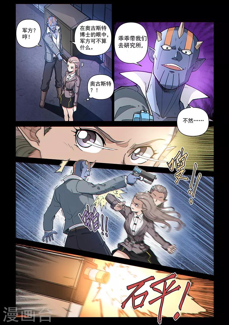 第102话2 雷诺番外 赤子之心之一-第245话