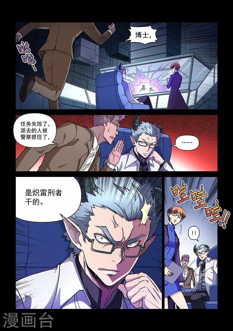 第103话2 雷诺番外 赤子之心之二-第247话