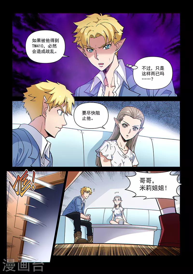 第103话2 雷诺番外 赤子之心之二-第247话