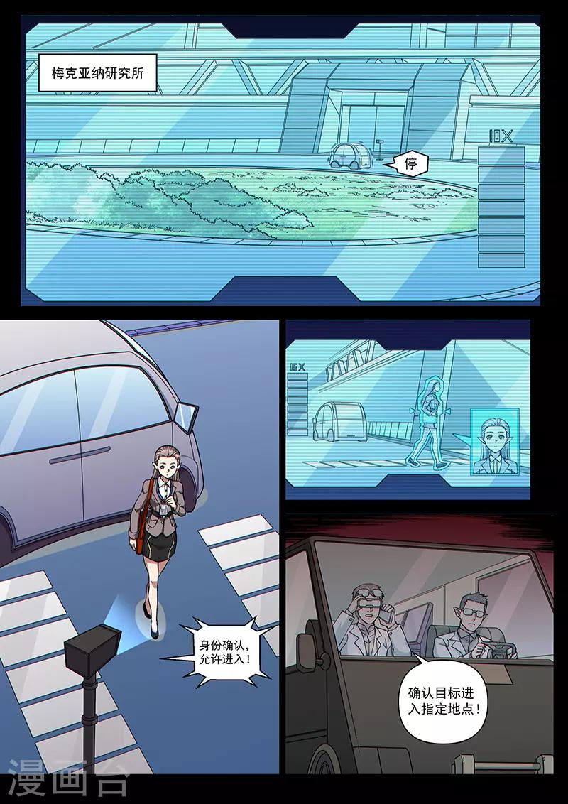第104话2 雷诺番外 赤子之心之三-第249话