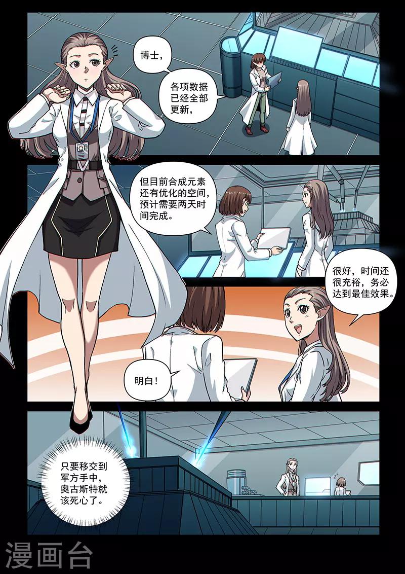 第104话2 雷诺番外 赤子之心之三-第249话